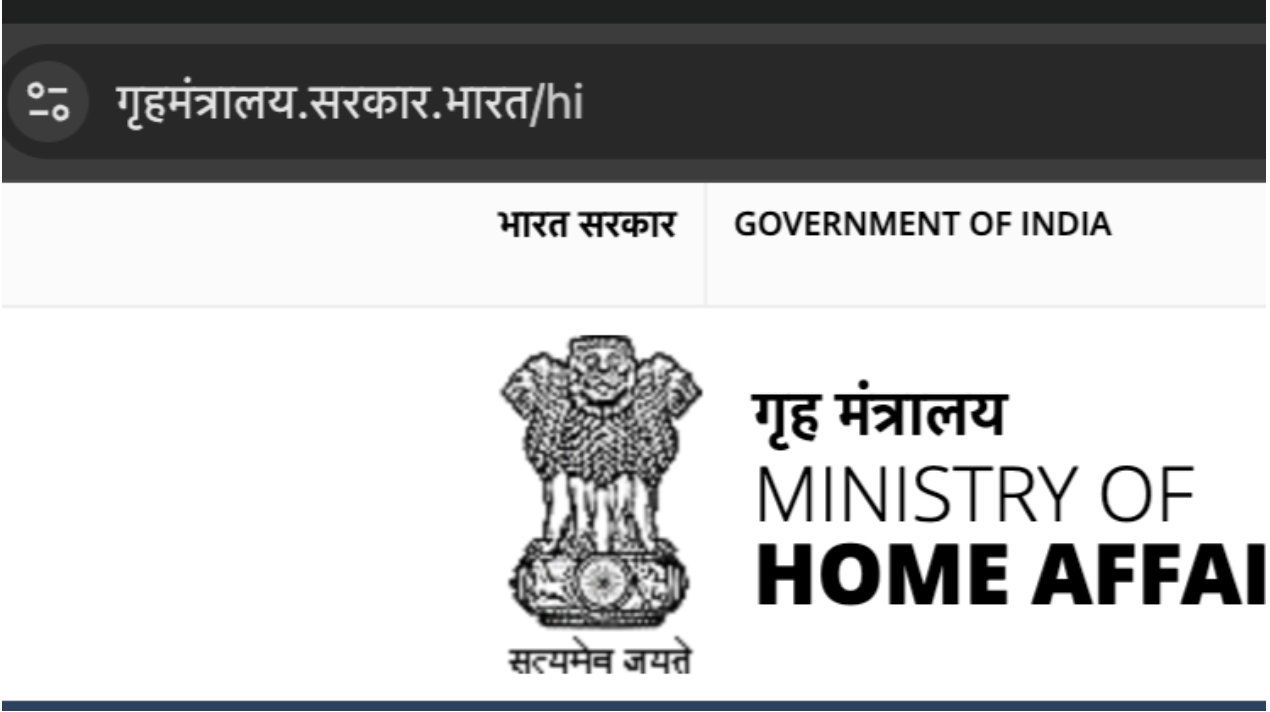How Domain Name Resolution Works for Hindi Domains – Understanding गृहमंत्रालय.सरकार.भारत/hi